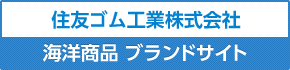 住友ゴム工業株式会社